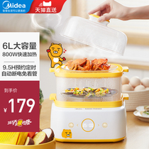 Midea Electric Steamer Multi-functional Duplex Home Small Large Capacity Steam Automatic Disconnect Steamer Breakfast Machine God