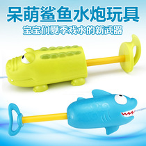 Childrens animal water cannons crocodiles sharks spray water cannons summer boys girls play water for bathing beach toys