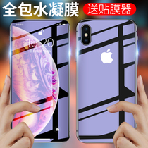  iPhone11Promax Tempered film XsMax Hydrating film iPhoneX Apple X mobile phone Pro max front and rear back film Xr Full screen coverage Xs Blu-ray xs