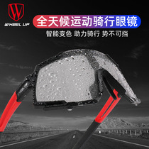 Wheel up windproof riding glasses men and women Smart color color glasses windshield goggles myopia polarizer