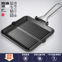 Long Shengxiang Korean barbecue pot fried steak plate fried fish Induction cooker baking plate Square Teppanyaki plate Household