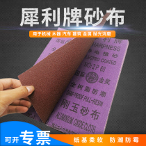 Hot sharp sand cloth Iron sandpaper sand Brown corundum grinding wear-resistant polishing grinding roll sandpaper new shop Special