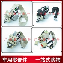 Suitable for BYD F3 front seat belt assembly G3 L3 New F3 safety belt Main and co driver seat belts