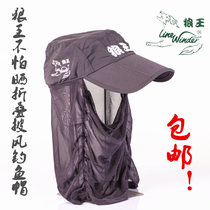 Wolf King High Sun Protection Breathable Dry Sun Protection Mosquito Fishing Shawl Mask Foldable Carrying Fishing Cap