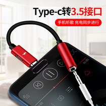 type-c adapter 3 5mm headphone tapec charge two-in-one tpec millet converter tpc line type