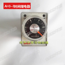 Time relay AH3-3 220V time controller timer 380V digital display digital relay delay