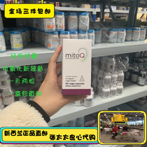 New Zealands MitoQ antioxidant capsule 5mg 60 grains of grain