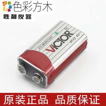 VICTOR intelligent burn - proof pocket battery numbers explicitly installed engineering