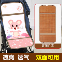 Summer baby stroller bamboo mat universal breathable newborn safety seat bb trolley Ice Silk
