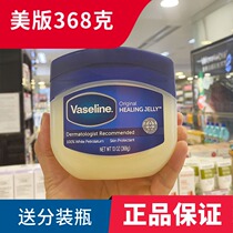 Vaseline repair frozen feet crack crack skin body milk childrens special face cream large 368g