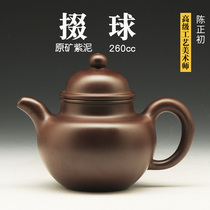 Chen Zhengchu authentic original mine purple sand teapot National Master full-pure handmade bubble teapot 260cc