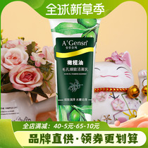 An Anjin pure olive oil pores meticulous and clean face milk 85g female shrinky pores deep cleaned face washing milk man