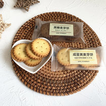 Zi Guan salted egg yolk flavor malt brown sugar sandwich cake dry Net red sun style small round cake cake cake heart snack food taste