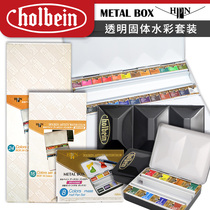 Holbein Horbai thanks to artist transparent solid watercolor 8 16 24 color reenamel suit
