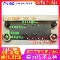 Yongda elevator 800)900 door opening distance ENT car door hanging plate car door hanging plate) hanging door hanging wheel 58mm