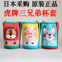 Japan Tiger brand original childrens insulation straw cup cover MBR MML MBJ Lion oblique cross drop protection bag 600