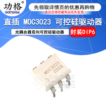 In-line MOC3023 DIP6 Optocoupler TRIAC Driver