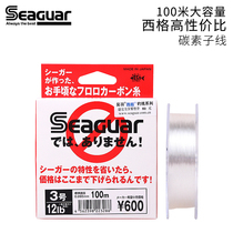 Seaguar Sig Carbon Line White Label Carbon Fluorine Line Sub-line Carbon Sub-line Carbon Sub-line 100 meters Lead Wire Wear Resistant Line Main Line