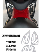 Suitable for Shengshi 310m pedal motorcycle modified accessories 304 stainless steel non-slip wear-resistant foot pedal foot pad