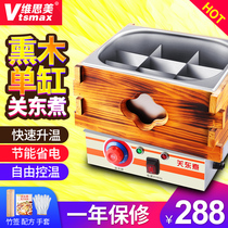 Weisi Mei Kwantung cooking machine Commercial 9-grid string Incense equipment pot electric wooden grid spicy hot pot ball snack machine