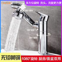 Dahl third generation all-copper washbasin Hot and cold water faucet Bathroom table washbasin splash-proof rotatable household