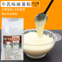 Fresh Shangcows milk Sesame Potato Powder 1kg Commercial hemp Potato Premixed Pink Mesh Red Milk Tea Sweet Shop Special Hot Drink Raw Material