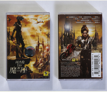 JAY Jay Chou's Magic Jiezuo Flower Sea Say Happy Rice Fragrance New Unopened Tape