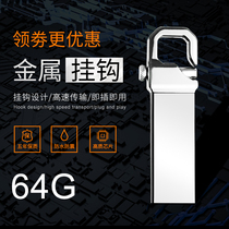 Metal U disk 64g Tiger Buckle 32 16 8 4g Mini Enterprise bidding logo custom creative gift multi capacity