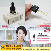 Korea direct mail SIDMOOL jojoba oil essential oil ampoule JOJOBA facial essence moisturizing