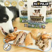New Zealand Treasure Poker Grindle Dog Snacks Pawpular Pet Deer Tongue Goat Gluten puppies resistant to bite