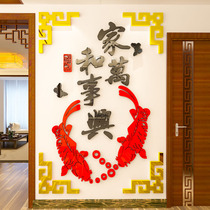 Home and Wanshixing wall stickers living room entrance Entrance Hall TV background wall decoration three-dimensional wall stickers