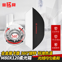 Jinbei 80*120cm square flash soft light box Soft light cover Photographic light accessories Standard Baorong Bayonet light box