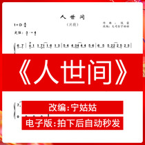 Spoiling welfare Peoples Seine Fragment-G Tune Solo of the Guzheng Spectrum Large Division Lining Aunt Pure Zither Electronic