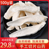 Huataimei Yam tablets dried tablets 500g grams Huai Shan Huishan dried iron stick Yam tablets Henan Jiaozuo Wenxian Baotu