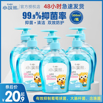 Small Raccoon Child Handwashing Liquid Home Bacteriostatic Cleaning Press Bottle Pregnant Woman Universal Kindergarten Supplement