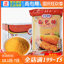 Bailey bread crumbs 1kg * 10 bags fried crispy chicken leg chicken wings wrapped powder crispy dander Banana Pumpkin cake golden brown