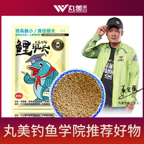Marumey carp class long floating water granules Bait Rubbing floating raw Tong Sesame Group Tricolor Black Pit Carp Bait