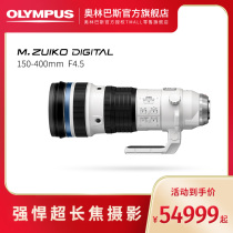 (Flagship Shop) Olympus 150-400mm F4 5 Bird Shot Lens Super Long Focalculus Focalculation Lens