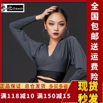 Dynasty Latin dance clothes practice clothes female adult new long sleeve dance clothes National Standard V-collar modern ballroom dance jacket