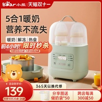 Bear Warmer Sterilizer 2-in-1 Automatic Thermostatic Bottle Sterilizer Integrated Warmer Breast Milk Warmer