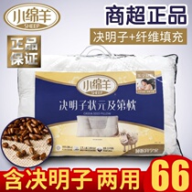 Sheep Zheng Yuan and Pillow Student Single Pillow Care for Adult Neck Pillow Care