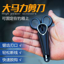 Zhao Kejies small shop fishing case scissors Main force fish line Scissors Off Hook THREE-IN-ONE LEAD LEATHER SMALL SCISSOR FISH LINE