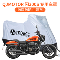 Applicable to QJMOTOR flash 300S Bunda Jinjira 300 motorcycle car cover car clothing rainproof and dustproof