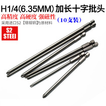 1 4 wind batch head lengthened 120-200mm electric screwdriver head cross 6 35mm screwdriver head electric batch Tsui electric batch