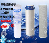 Three filter element household water dispenser filter accessories water purifier Universal set water purifier filter element