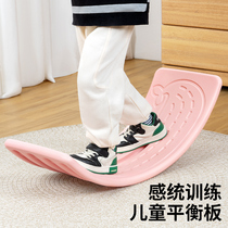 Balance board childrens vestibule training equipment housebaby physical fitness room toy smart seesaw