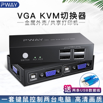 KVM switch 2-port VGA 2-in-1 shared display printer U disk USB keyboard mouse Dual computer host display screen 2-in-1 converter One drag two screen cutter2-in-1 display screen cutter2-in-1 display screen cutter2-in-1 display screen cut
