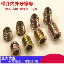 Iron nut Internal and external nut Embedded nut Furniture nut T-nut M6M8M10 with medium