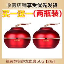 (Buy one send one) shake the same dragon blood paste Sloth Cream Whitening Cream Pale water tonic and tender white to nourish your mistress