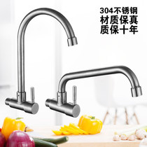 304 stainless steel kitchen in-wall faucet Single cold dish washing basin Laundry sink household rotatable